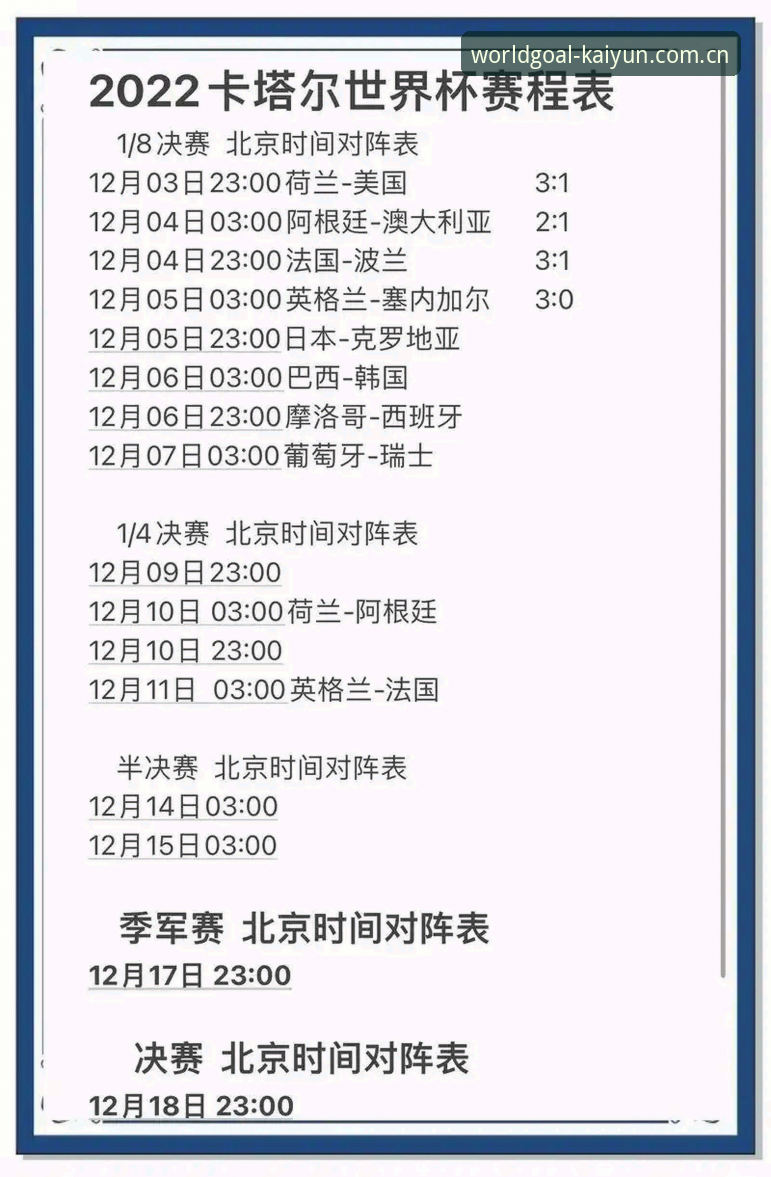 kaiyun一站式平台2026最新版本 卡拉格炮轰密集赛程:球员不堪重负,世界杯质量恐受影响